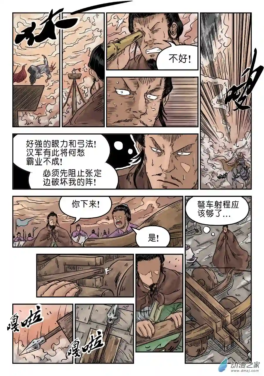 单禺玄言（彩）第五章 瘟城 二