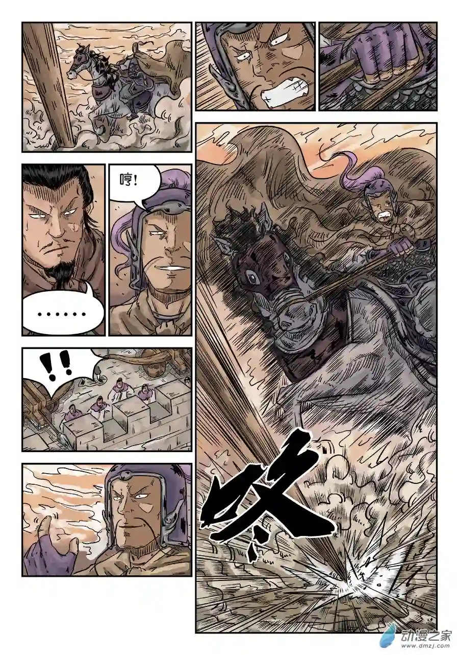 单禺玄言（彩）第五章 瘟城 二