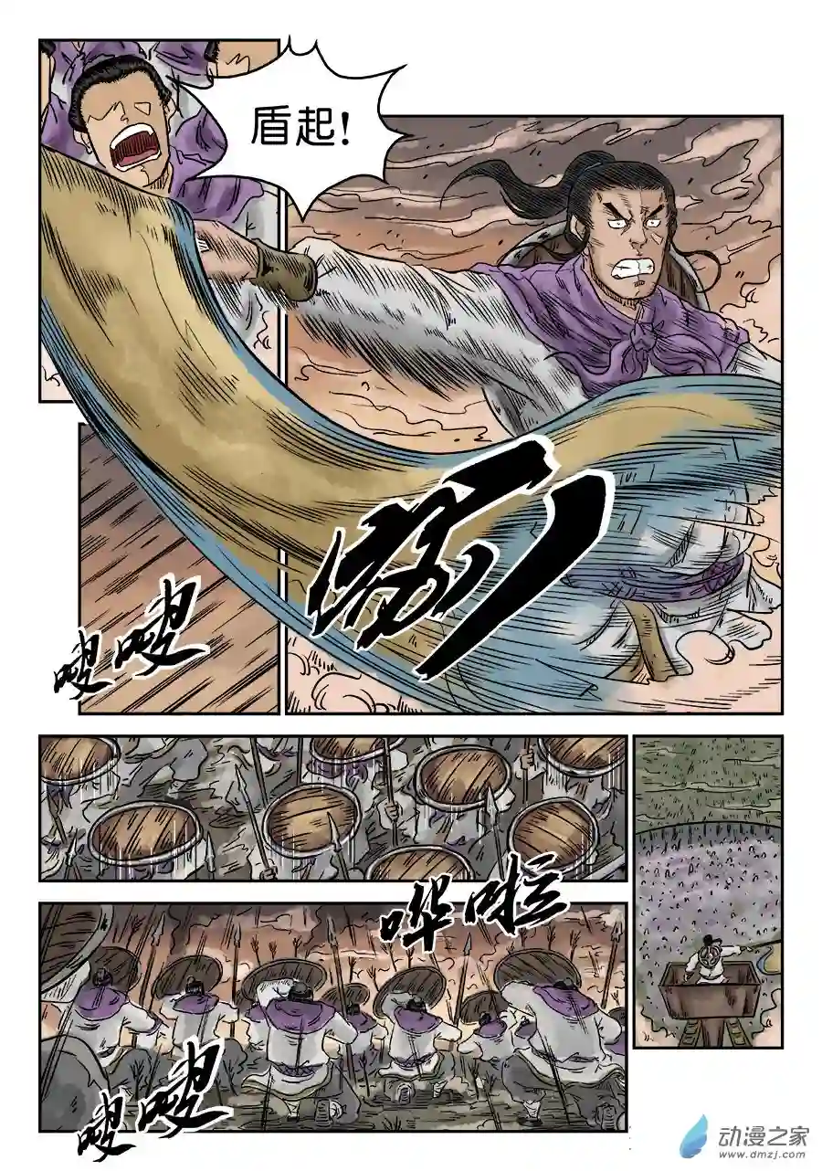 单禺玄言（彩）第五章 瘟城 三