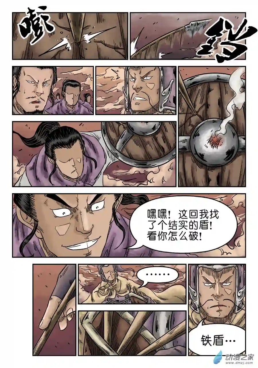 单禺玄言（彩）第五章 瘟城 三