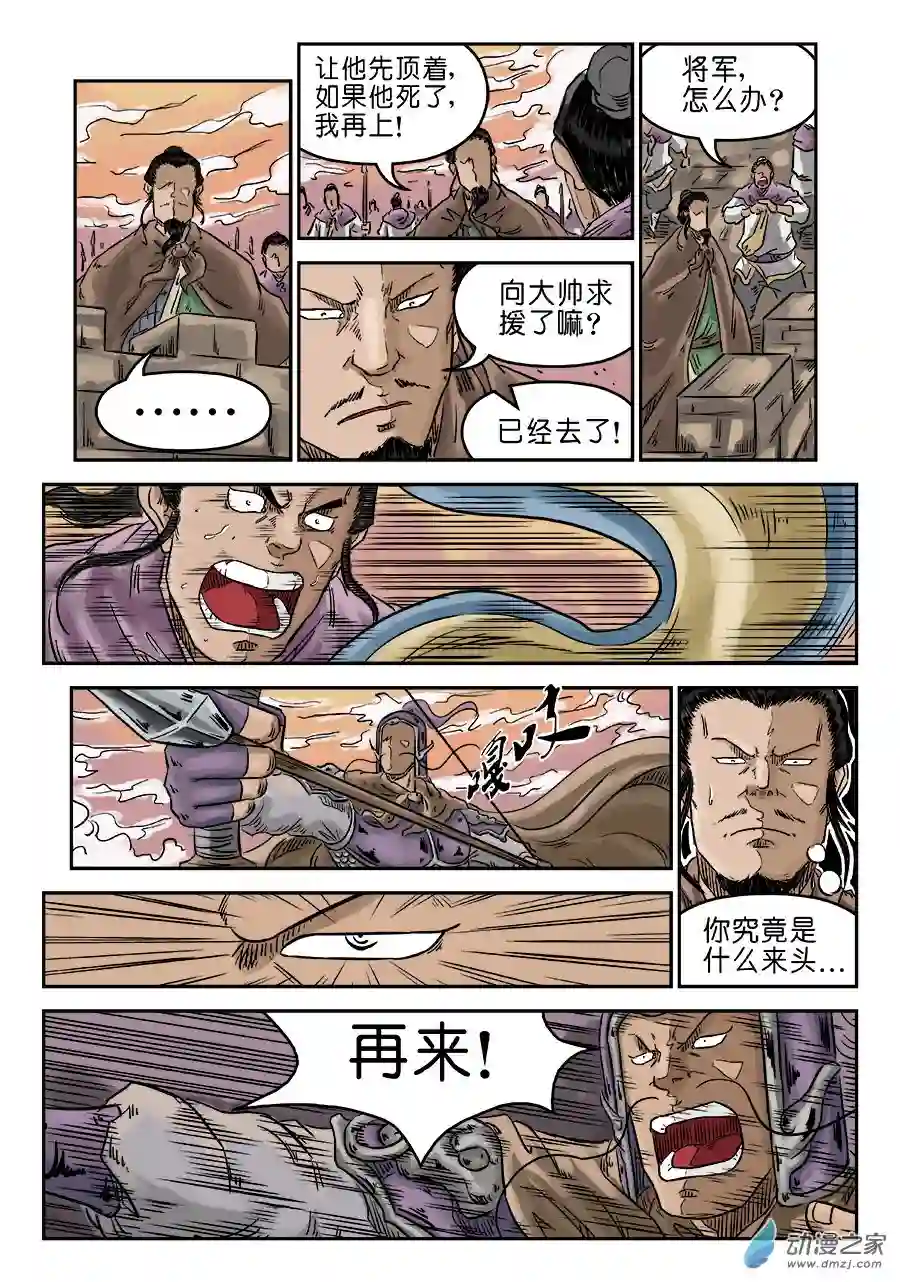 单禺玄言（彩）第五章 瘟城 三
