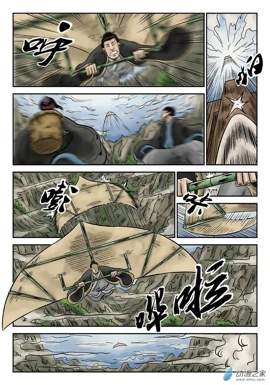 单禺玄言（彩）第五章 瘟城 四