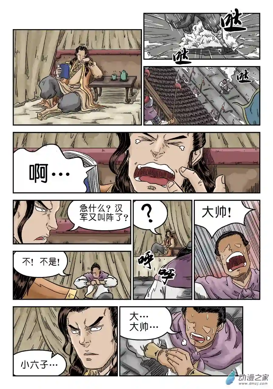 单禺玄言（彩）第五章 瘟城 五