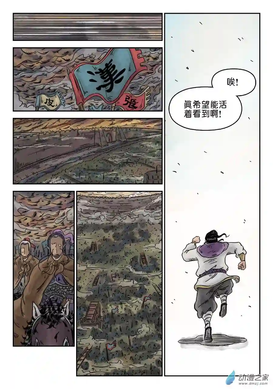 单禺玄言（彩）第五章 瘟城 六