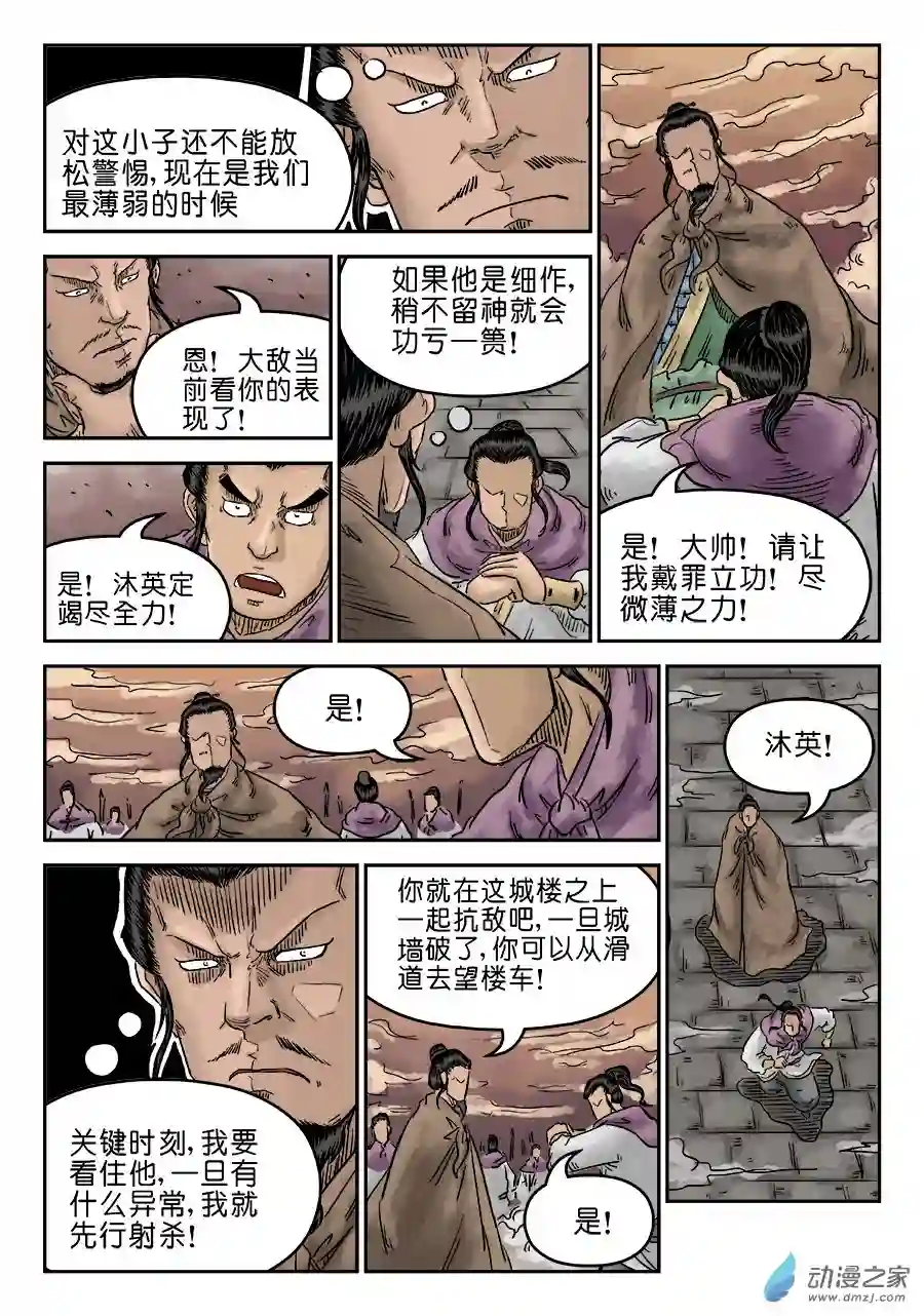 单禺玄言（彩）第五章 瘟城 六
