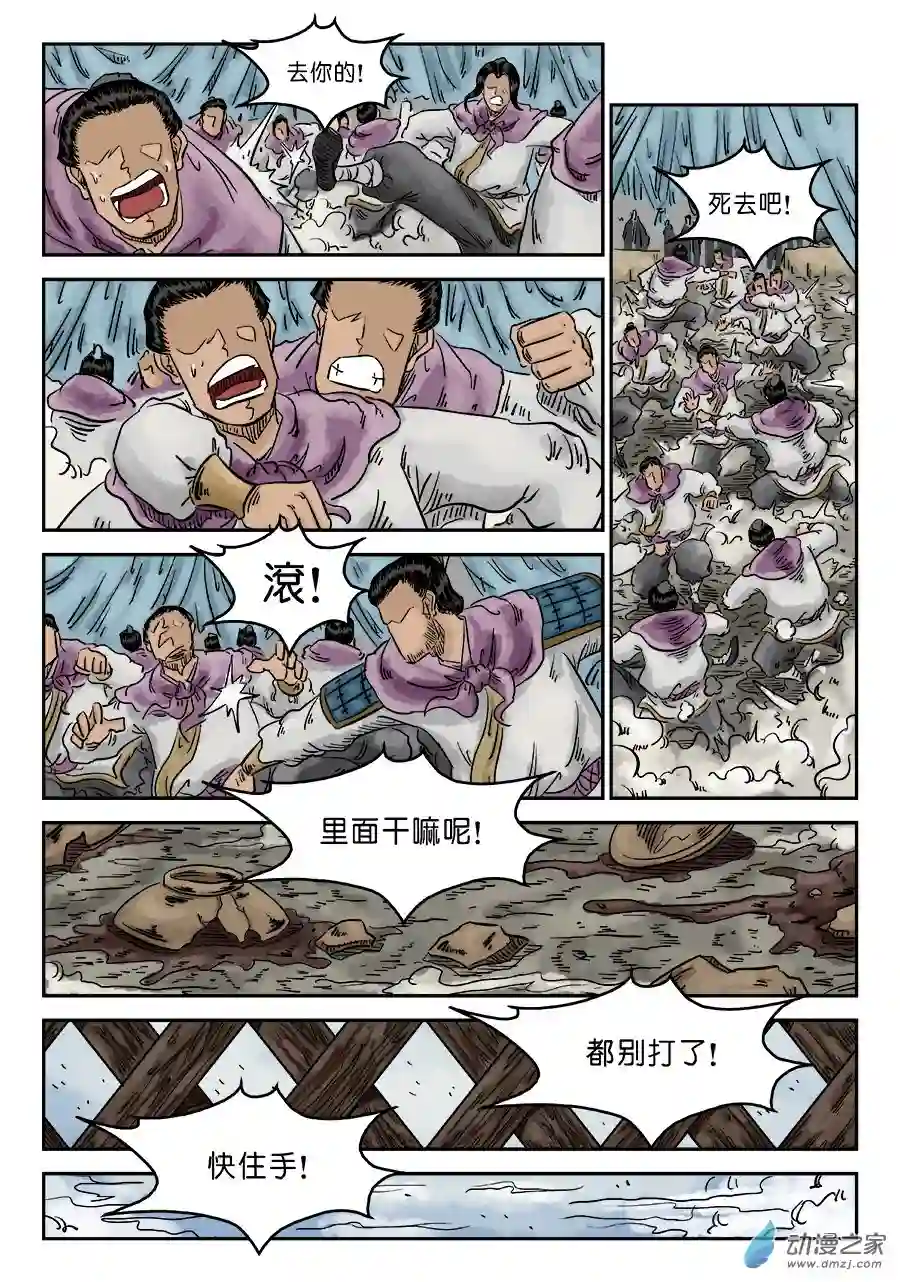 单禺玄言（彩）第五章 瘟城 七