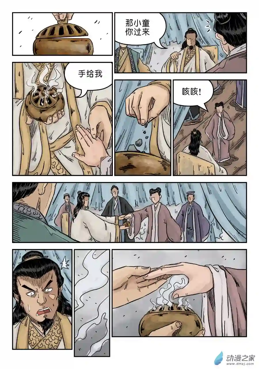 单禺玄言（彩）第五章 瘟城 八