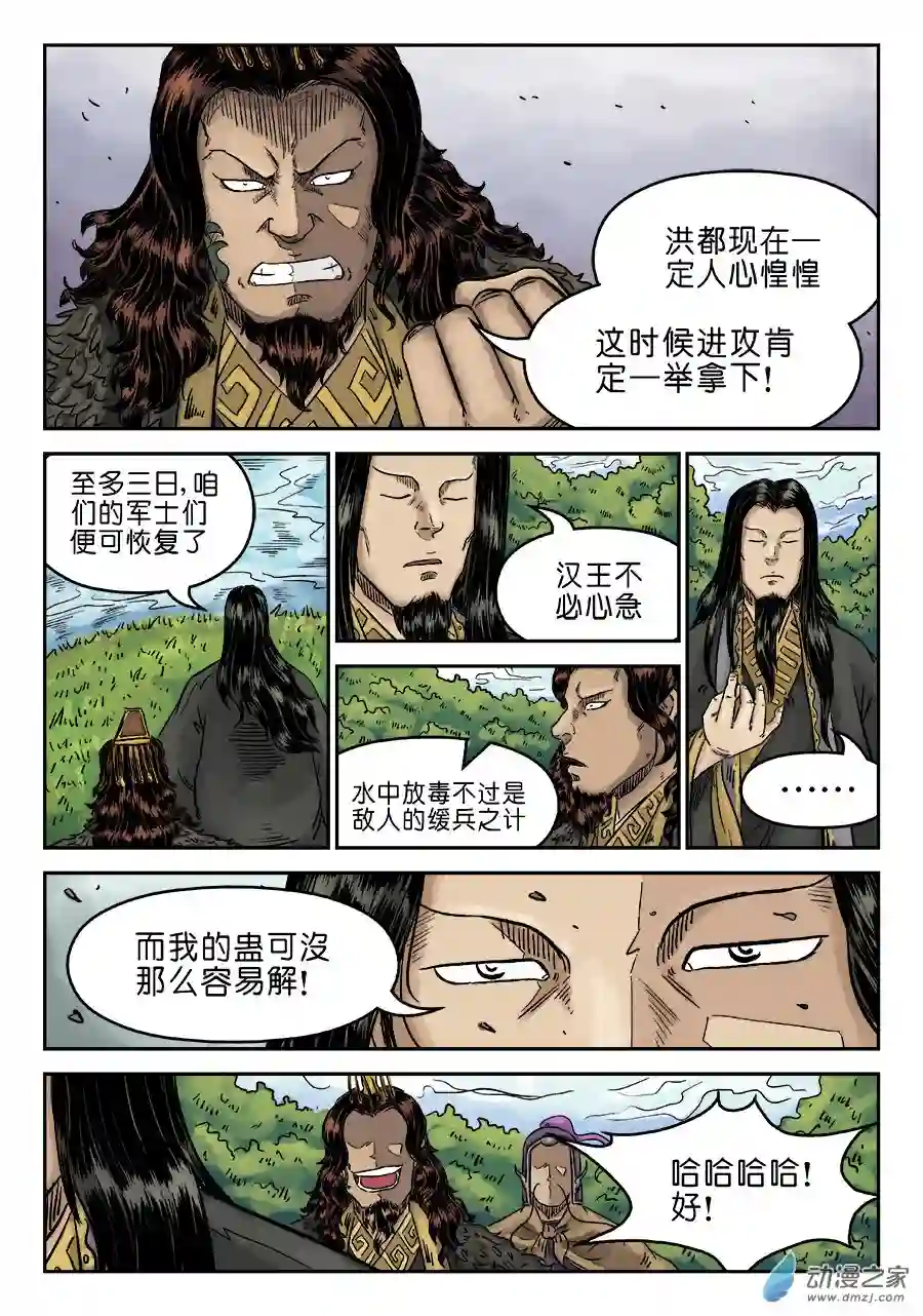 单禺玄言（彩）第五章 瘟城 完