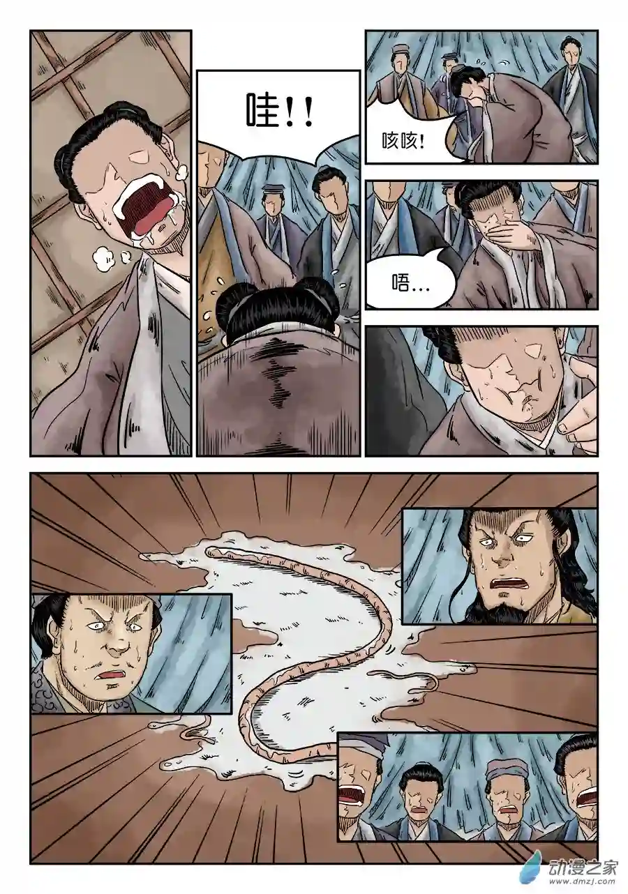 单禺玄言（彩）第五章 瘟城 完
