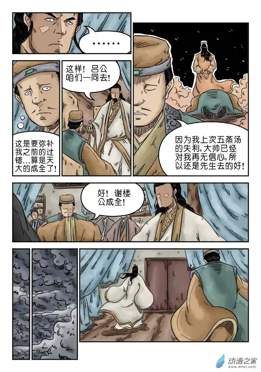 单禺玄言（彩）第五章 瘟城 完