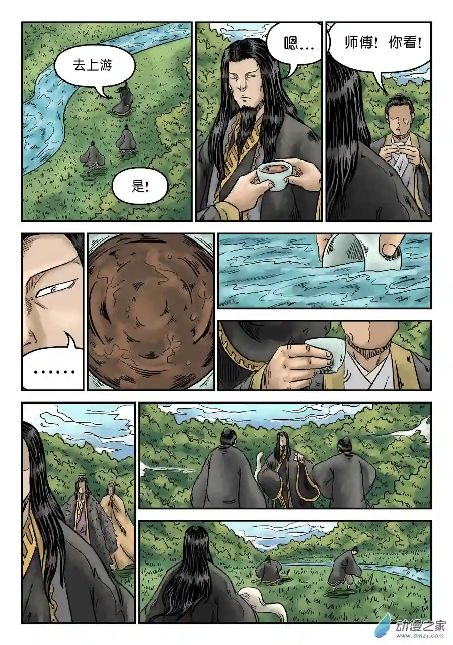 单禺玄言（彩）第五章 瘟城 完