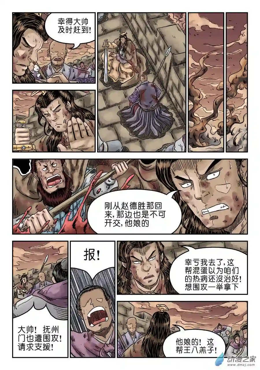 单禺玄言（彩）第六章 水落石出 一