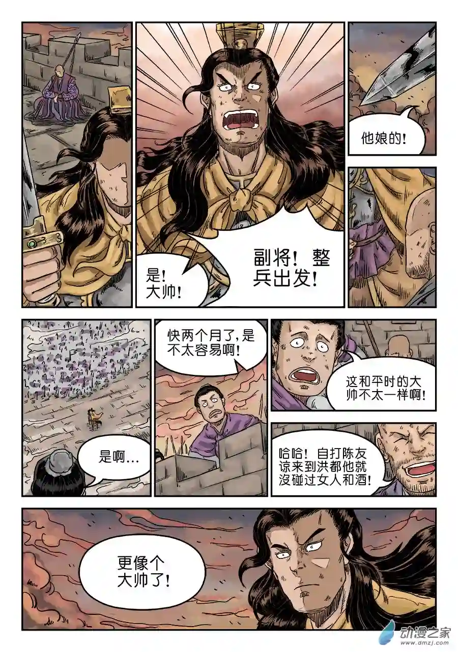单禺玄言（彩）第六章 水落石出 一