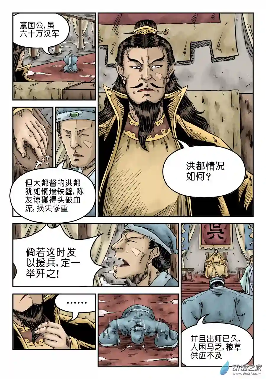 单禺玄言（彩）第六章 水落石出 一