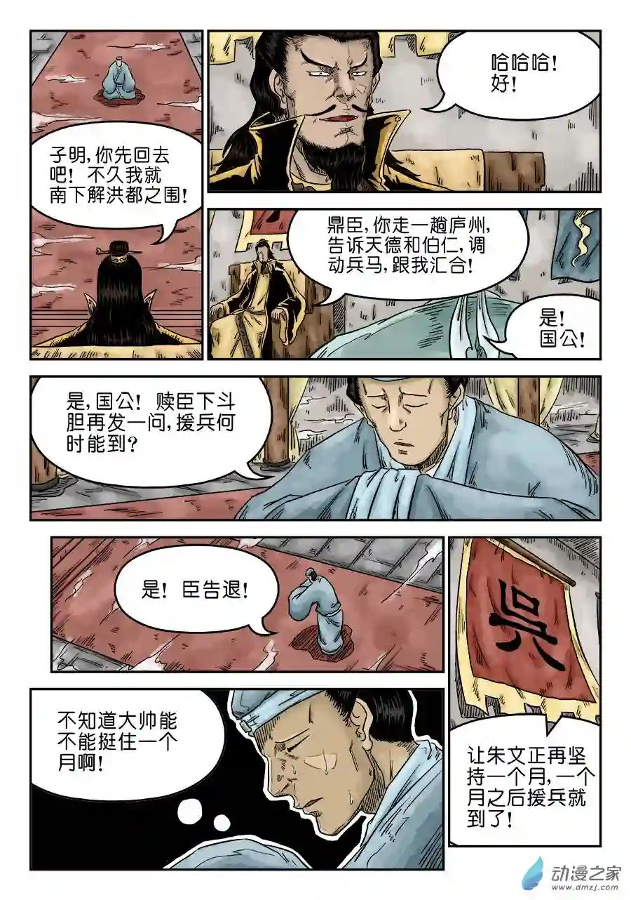 单禺玄言（彩）第六章 水落石出 一