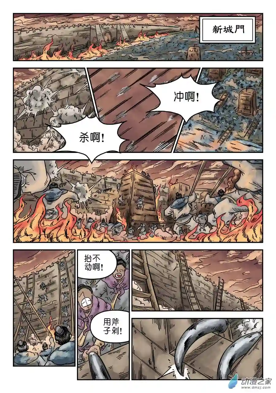 单禺玄言（彩）第六章 水落石出 一