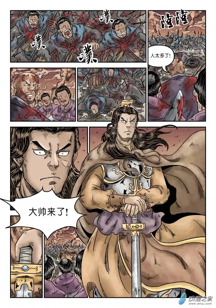 单禺玄言（彩）第六章 水落石出 一