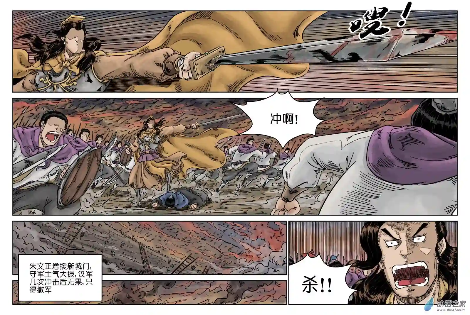 单禺玄言（彩）第六章 水落石出 一