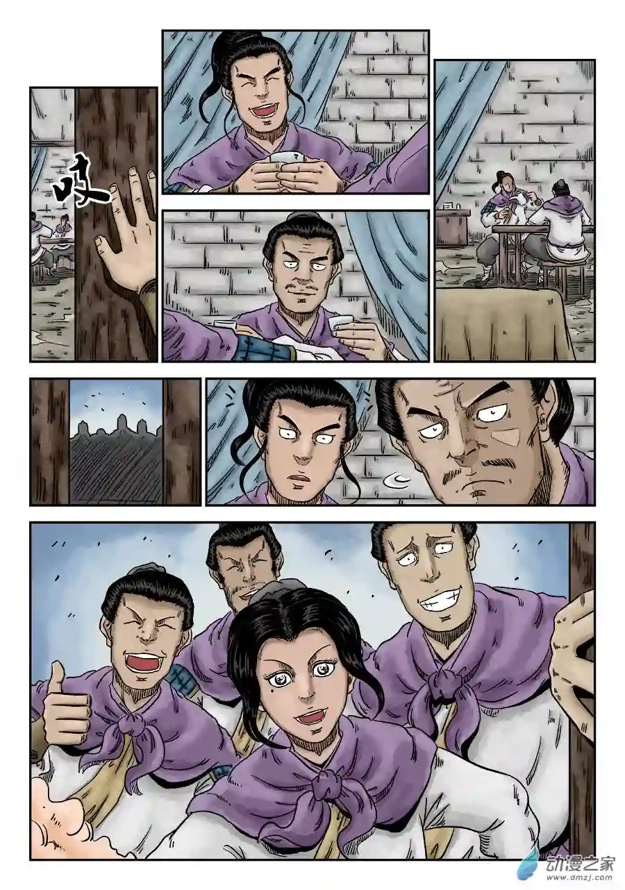 单禺玄言（彩）第六章 水落石出 二