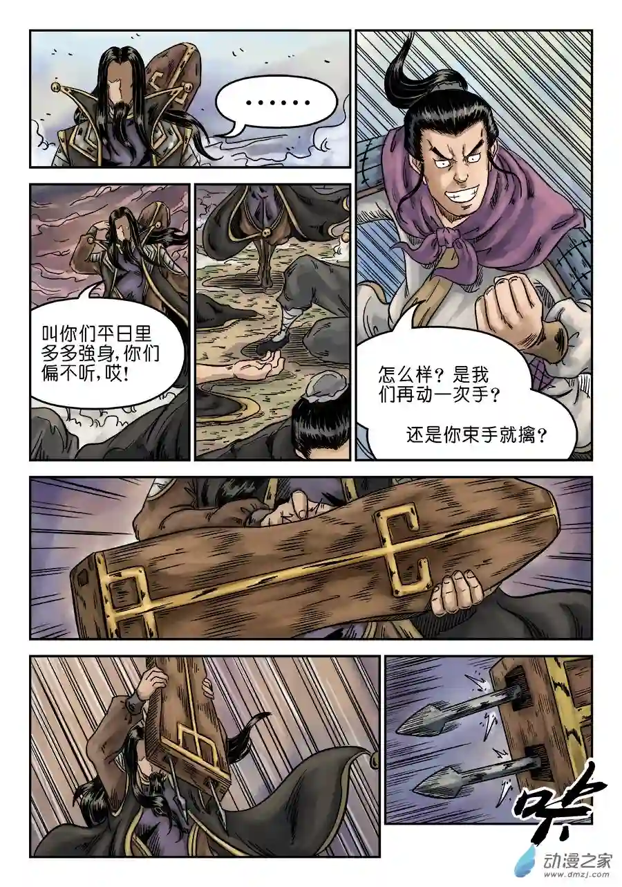 单禺玄言（彩）第六章 水落石出 四