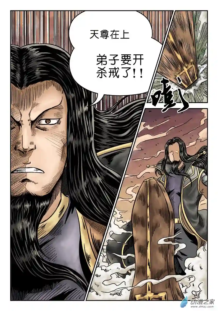 单禺玄言（彩）第六章 水落石出 四