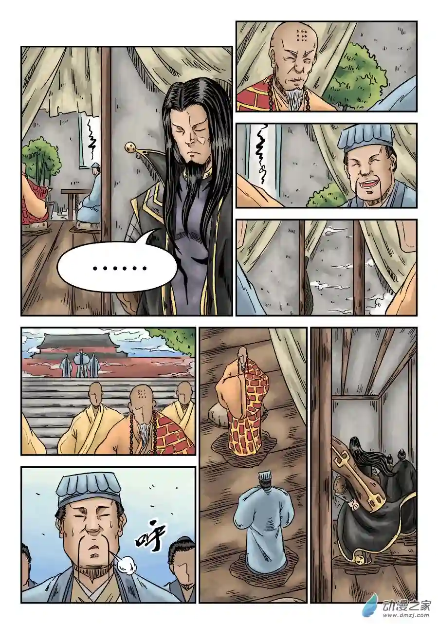 单禺玄言（彩）第六章 水落石出 四