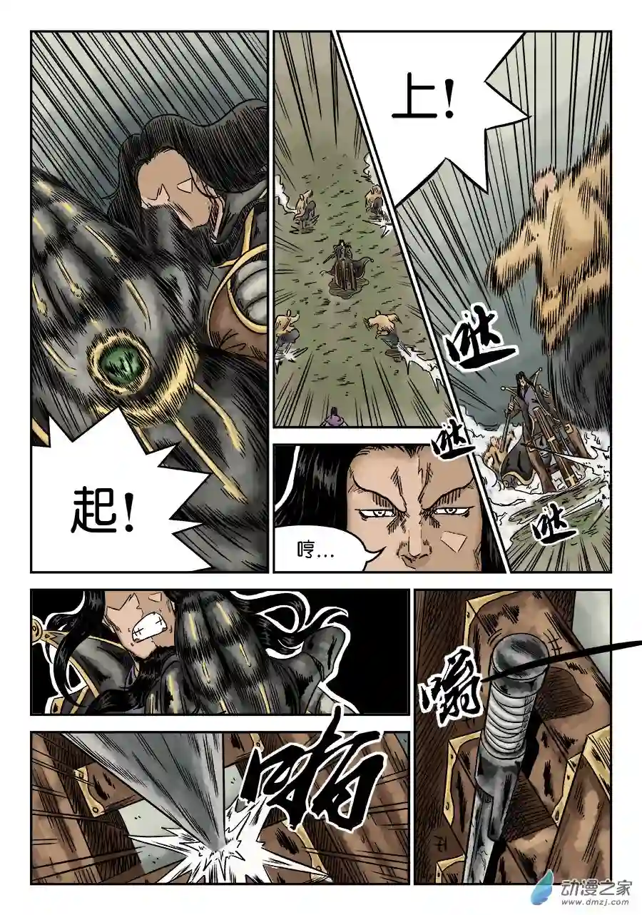 单禺玄言（彩）第六章 水落石出 五
