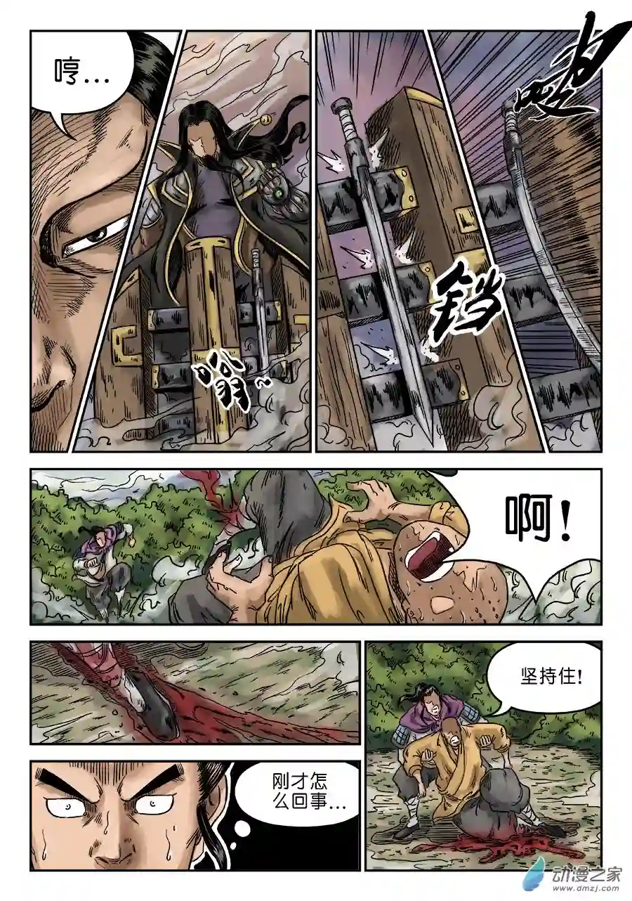 单禺玄言（彩）第六章 水落石出 五