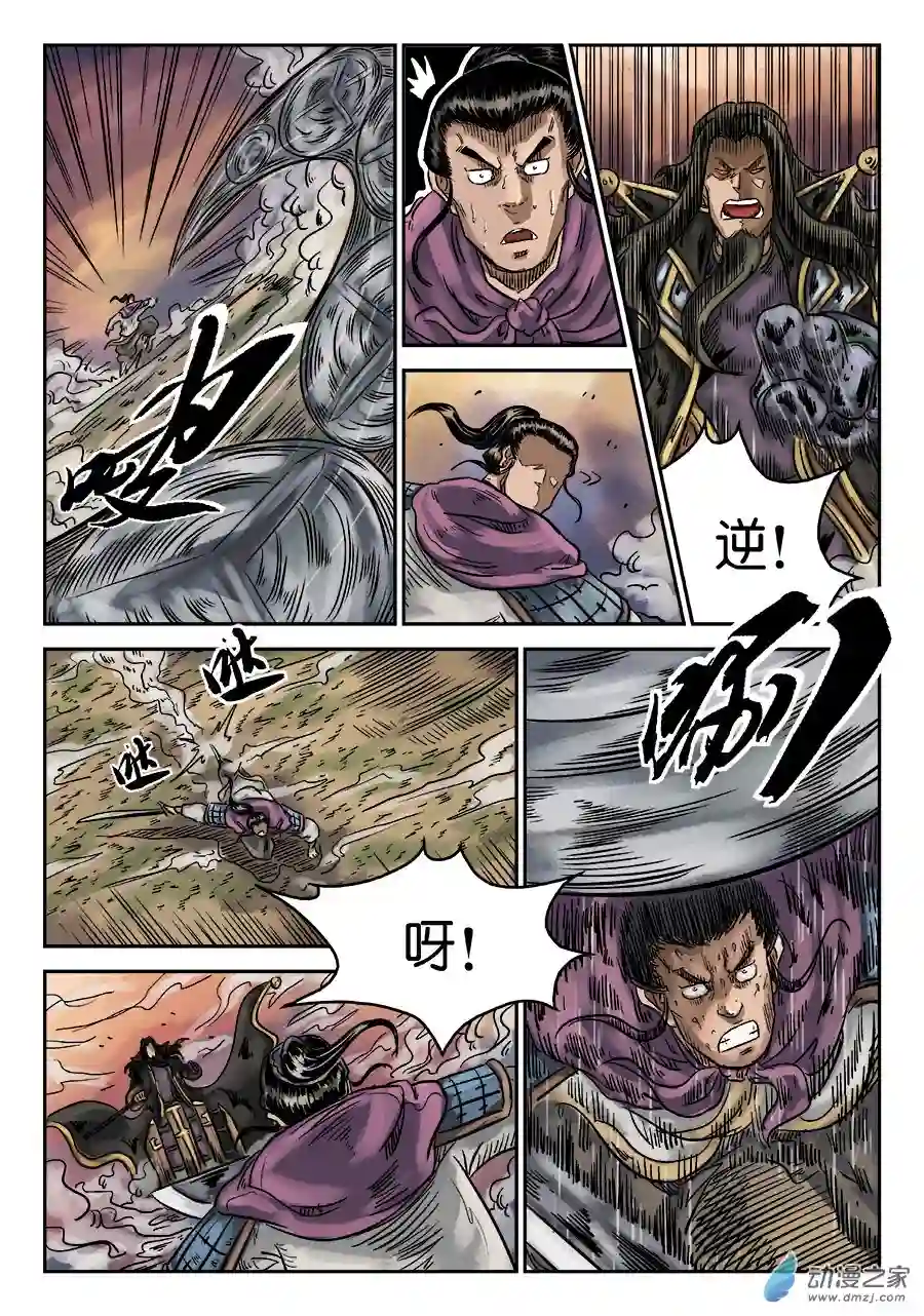 单禺玄言（彩）第六章 水落石出 六