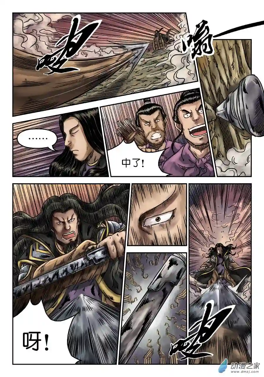 单禺玄言（彩）第六章 水落石出 六