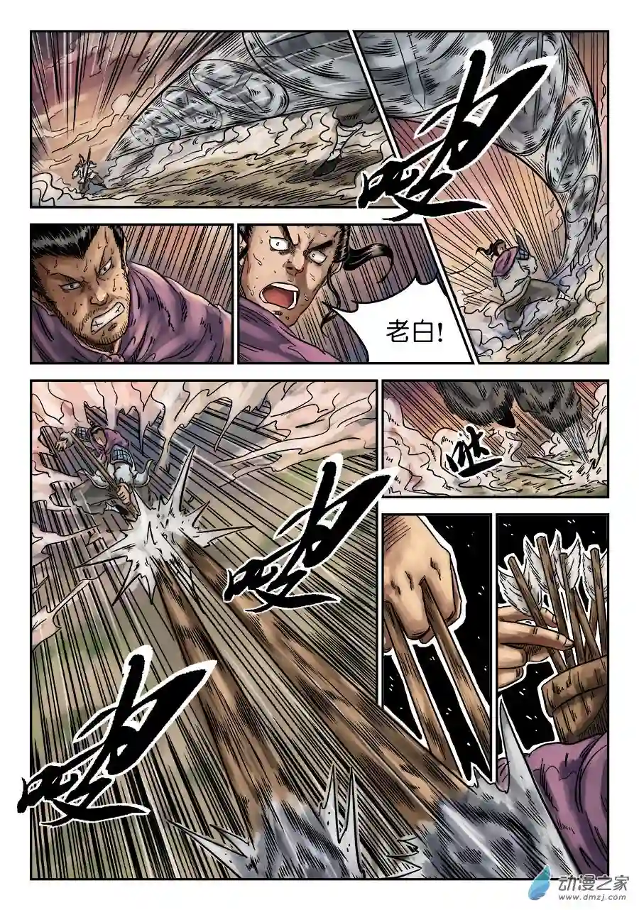 单禺玄言（彩）第六章 水落石出 六