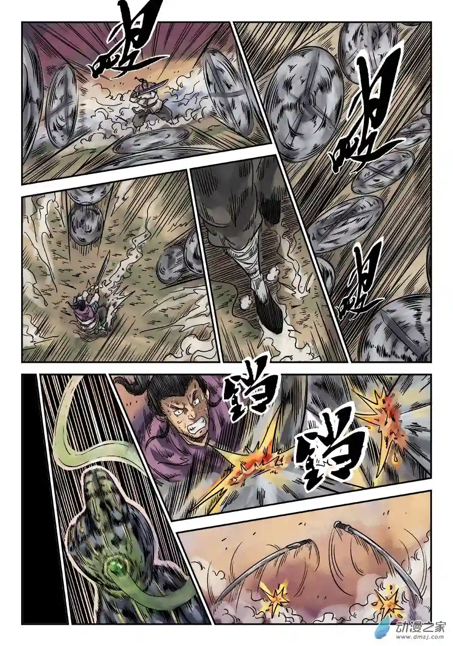 单禺玄言（彩）第六章 水落石出 七