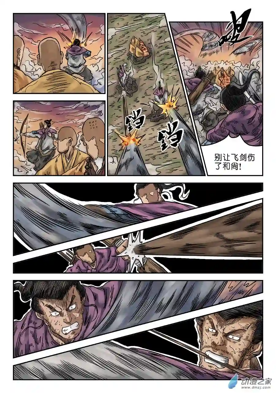 单禺玄言（彩）第六章 水落石出 七