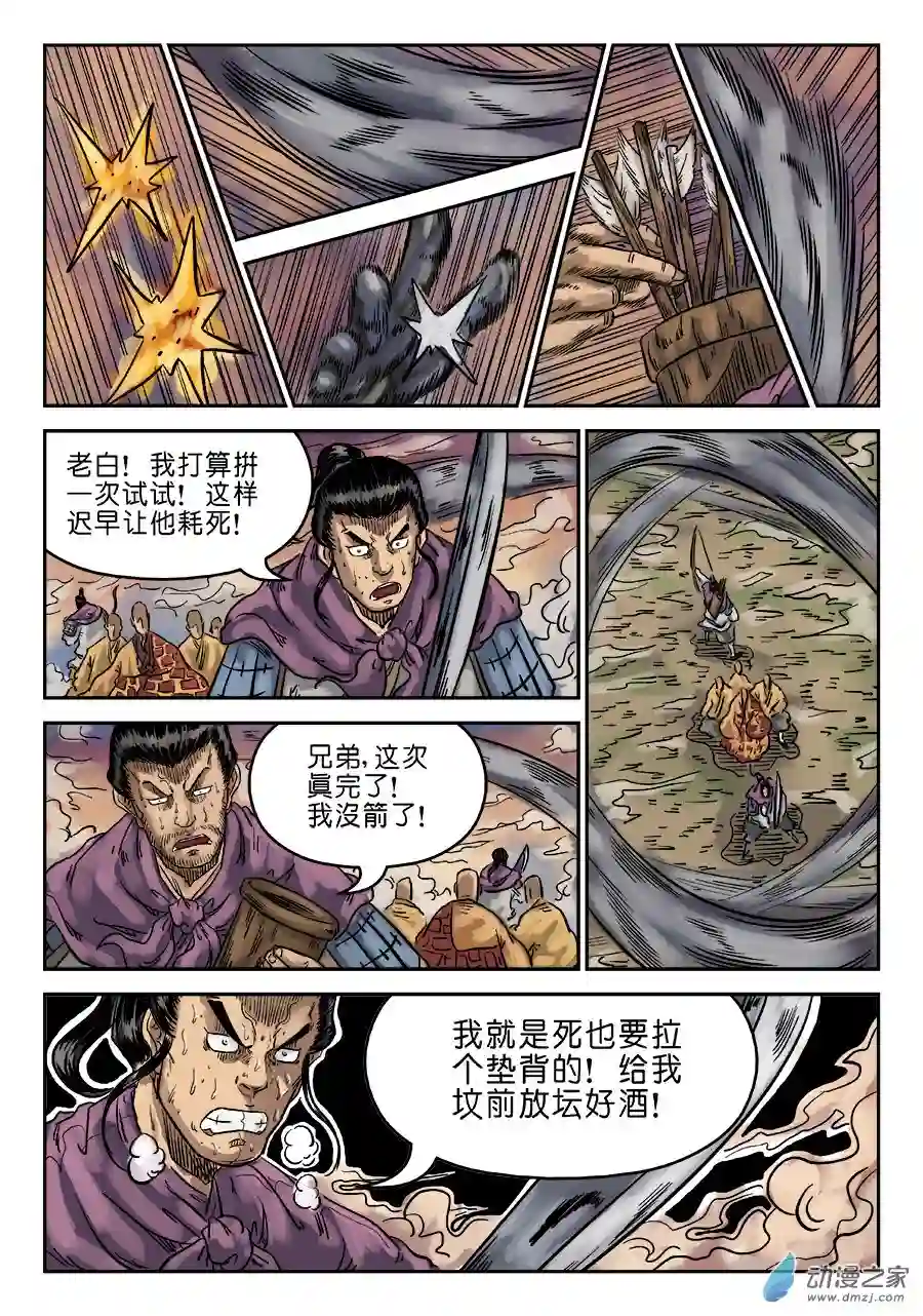 单禺玄言（彩）第六章 水落石出 七