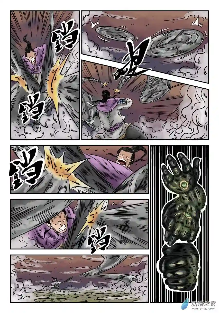 单禺玄言（彩）第六章 水落石出 七
