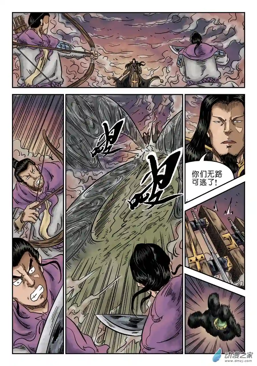 单禺玄言（彩）第六章 水落石出 七