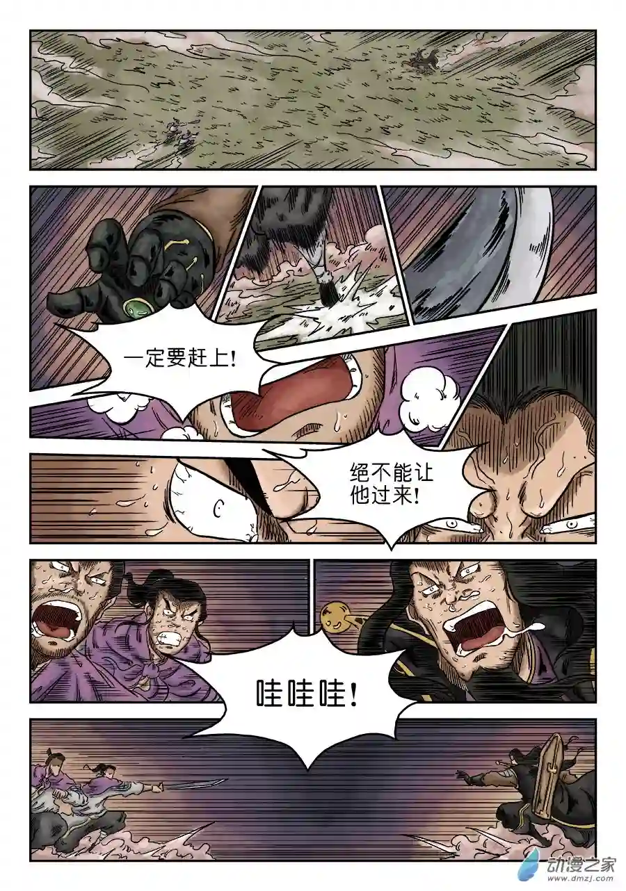 单禺玄言（彩）第六章 水落石出 八