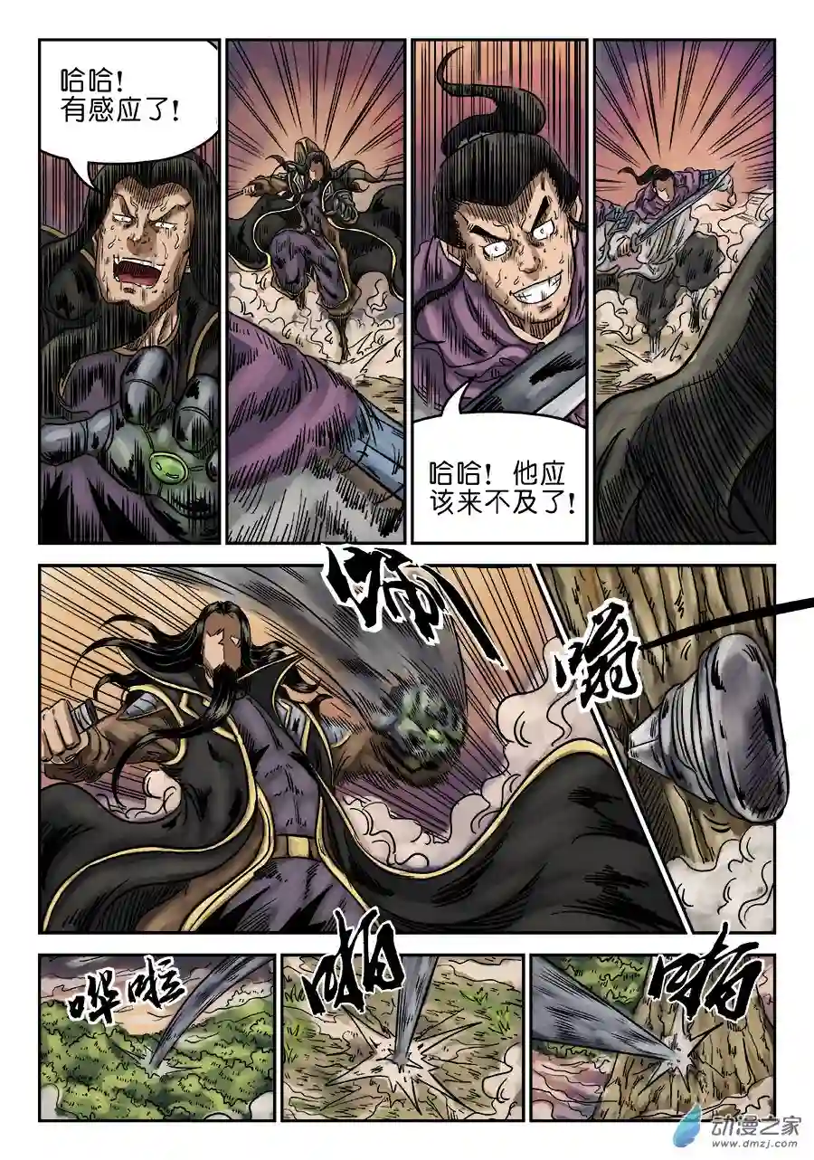 单禺玄言（彩）第六章 水落石出 八