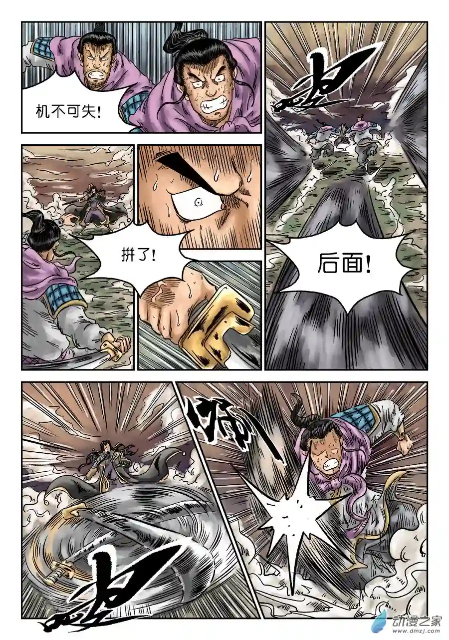 单禺玄言（彩）第六章 水落石出 八