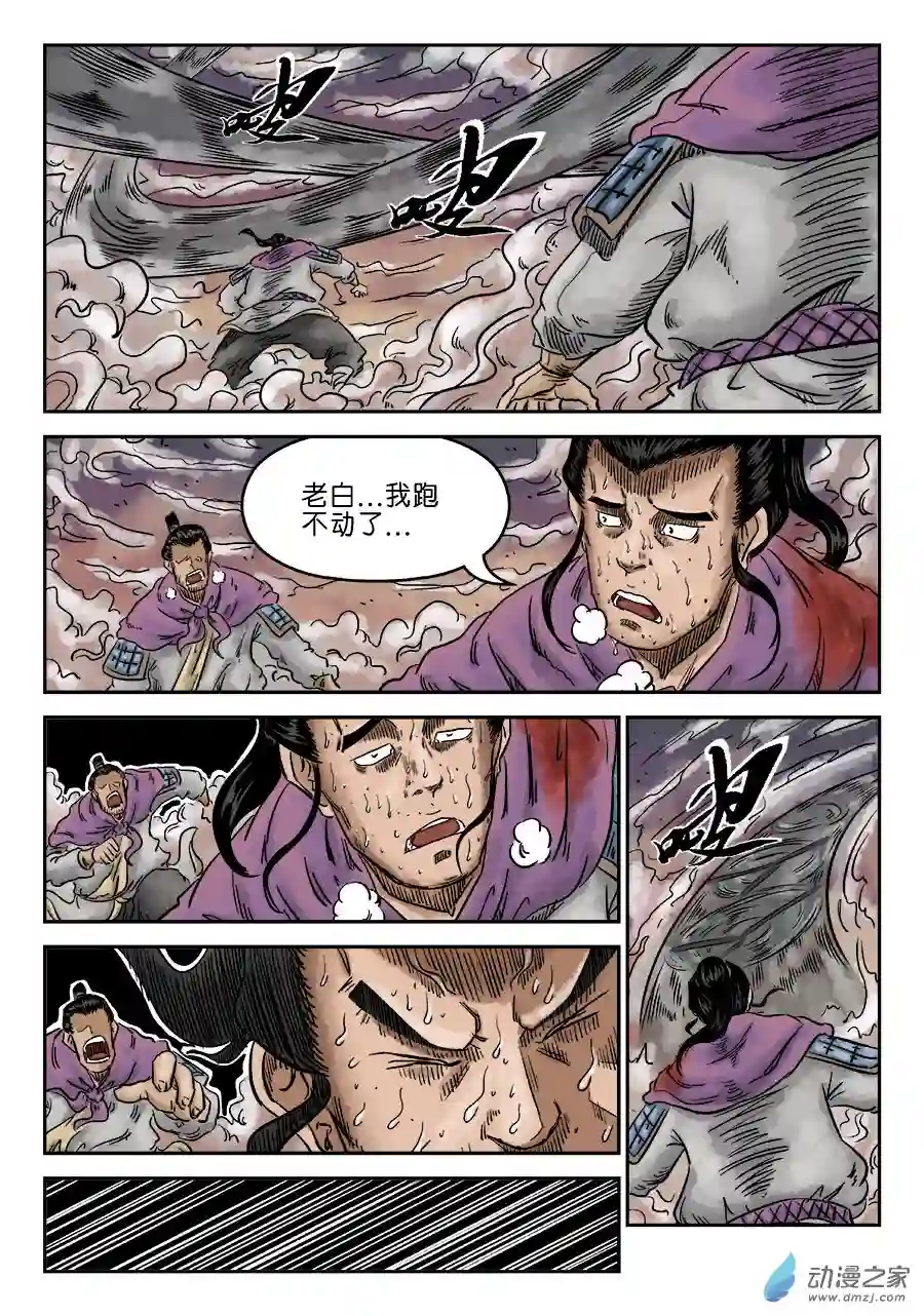 单禺玄言（彩）第六章 水落石出 九