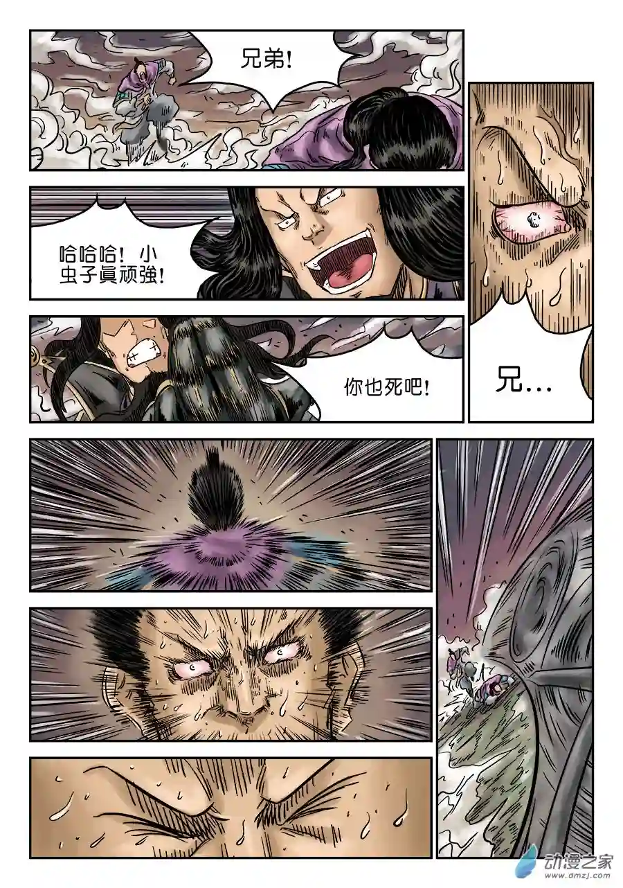 单禺玄言（彩）第六章 水落石出 九