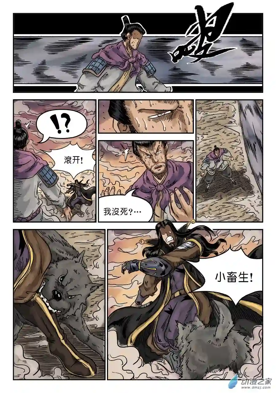 单禺玄言（彩）第六章 水落石出 九