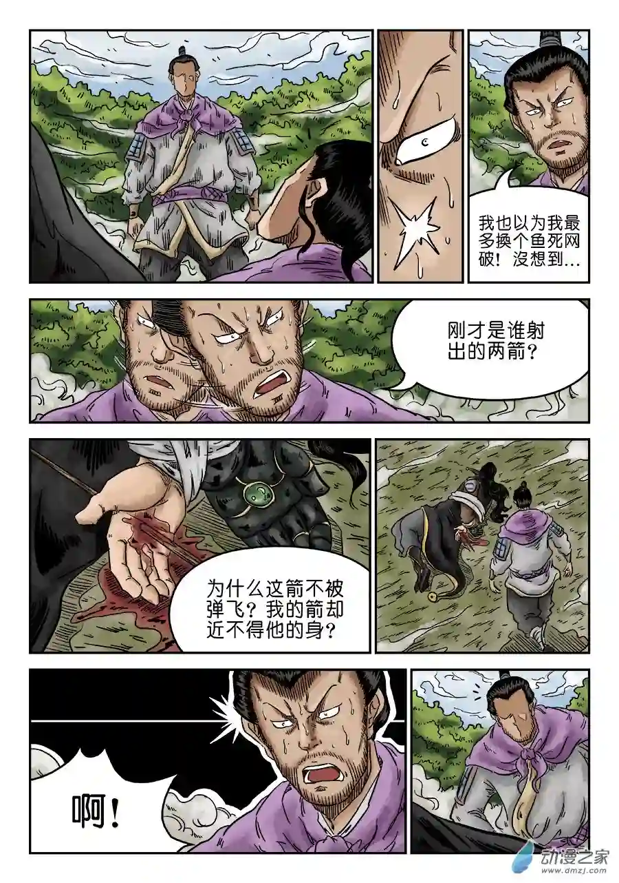 单禺玄言（彩）第六章 水落石出 十