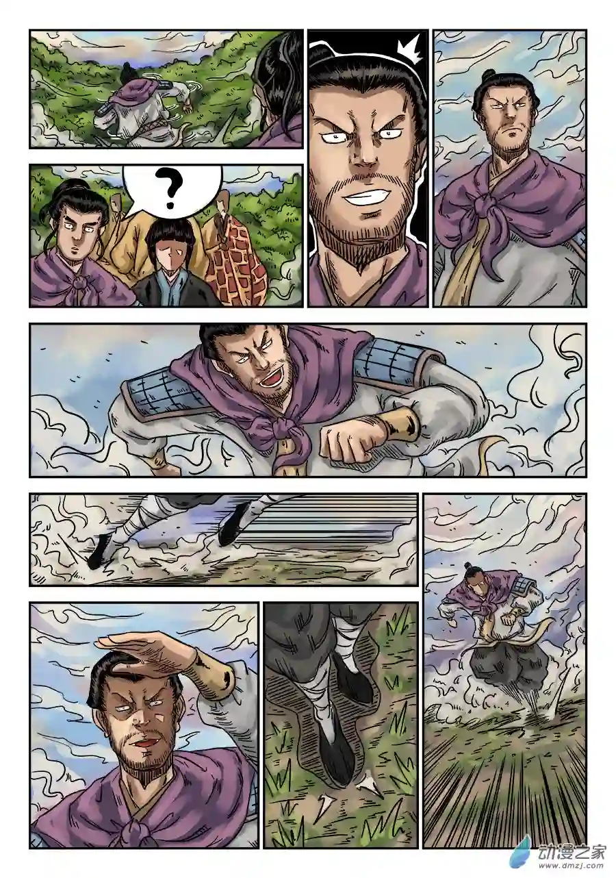 单禺玄言（彩）第六章 水落石出 十