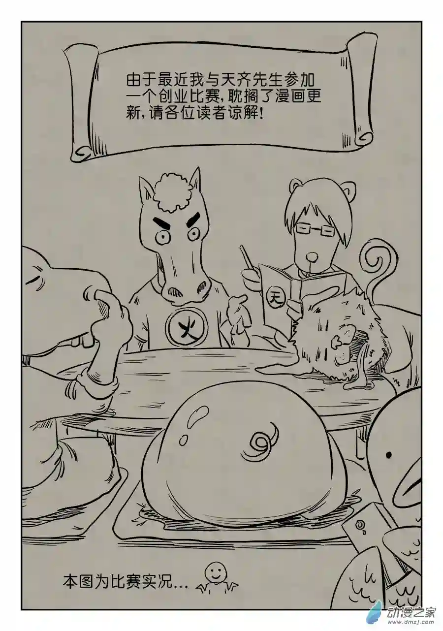单禺玄言（彩）第六章 归来 一