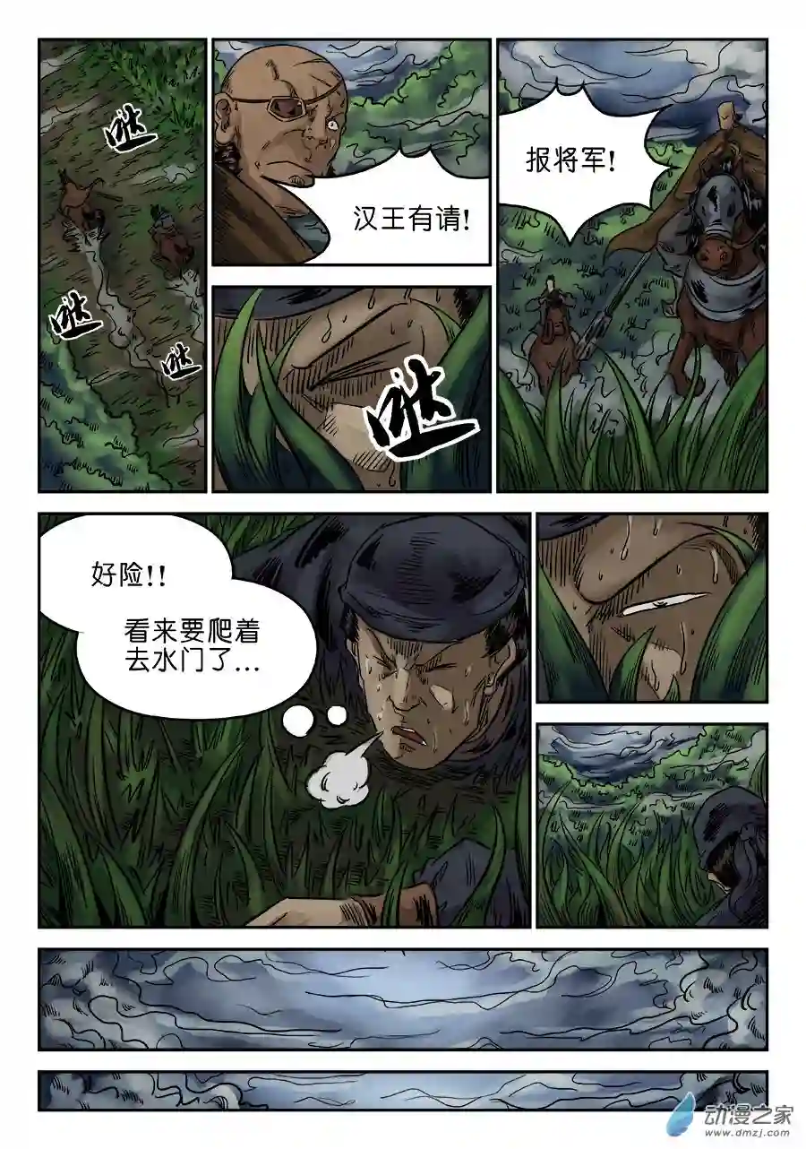 单禺玄言（彩）第六章 归来 一