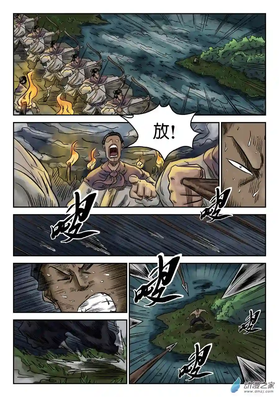 单禺玄言（彩）第六章 归来 二