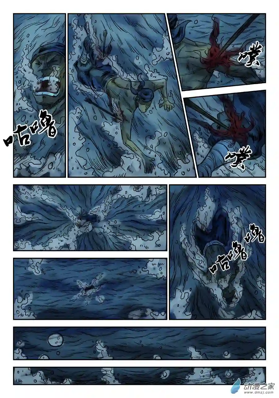 单禺玄言（彩）第六章 归来 二