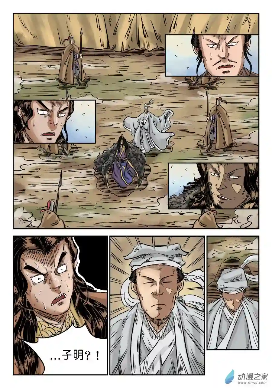 单禺玄言（彩）第六章 归来 三