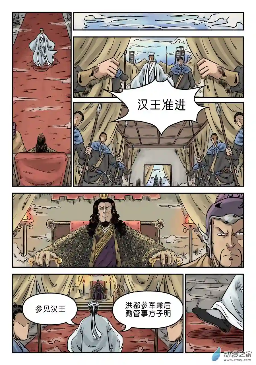 单禺玄言（彩）第六章 归来 三